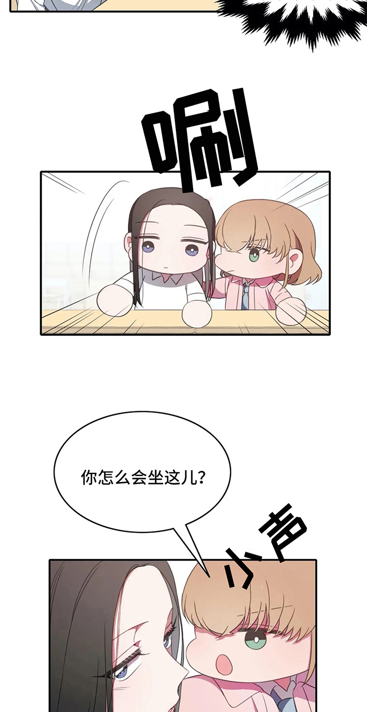 第9章：同桌12