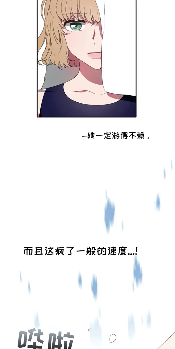 第2章：转校生14