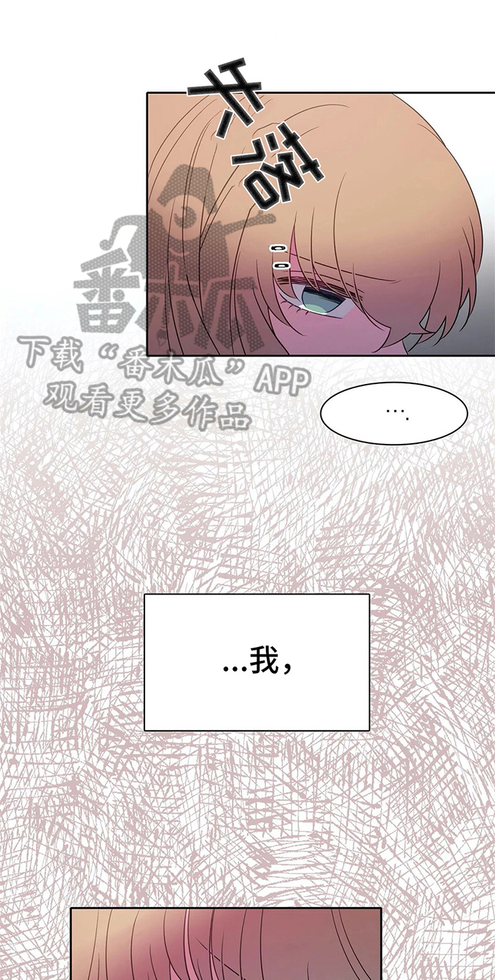 第27章：表白18