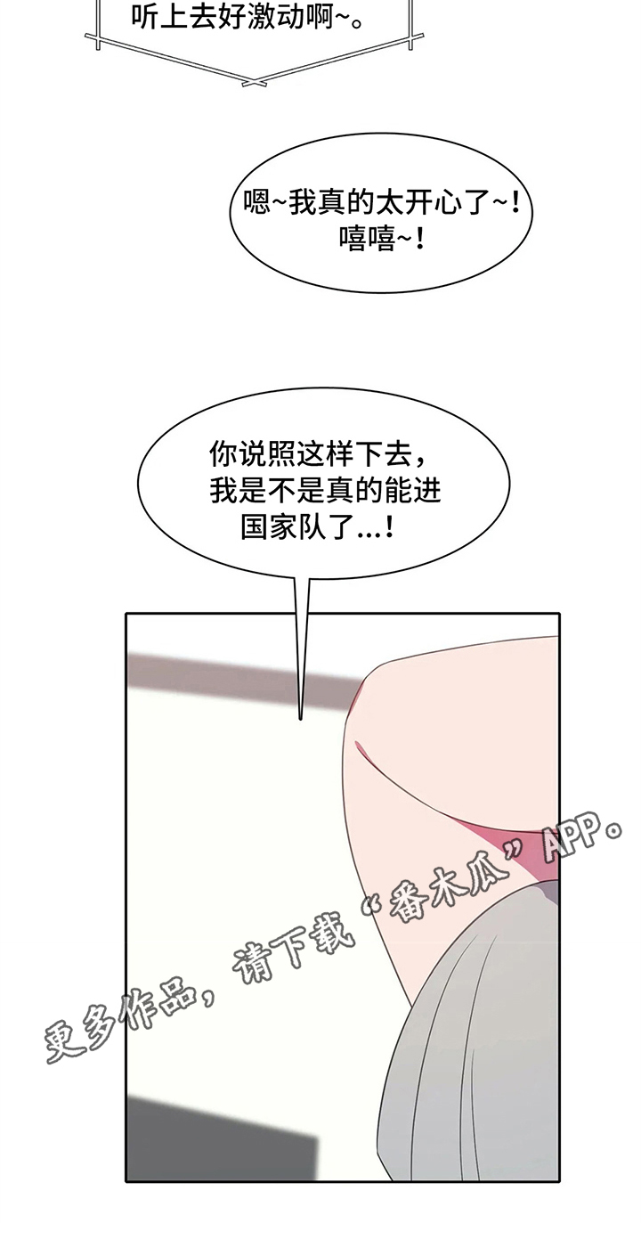 第33章：斗志17