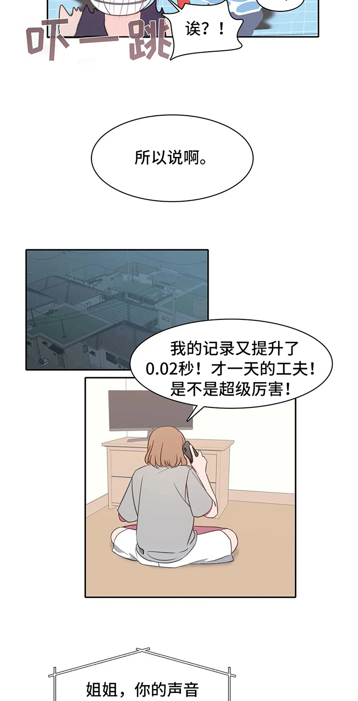 第33章：斗志16