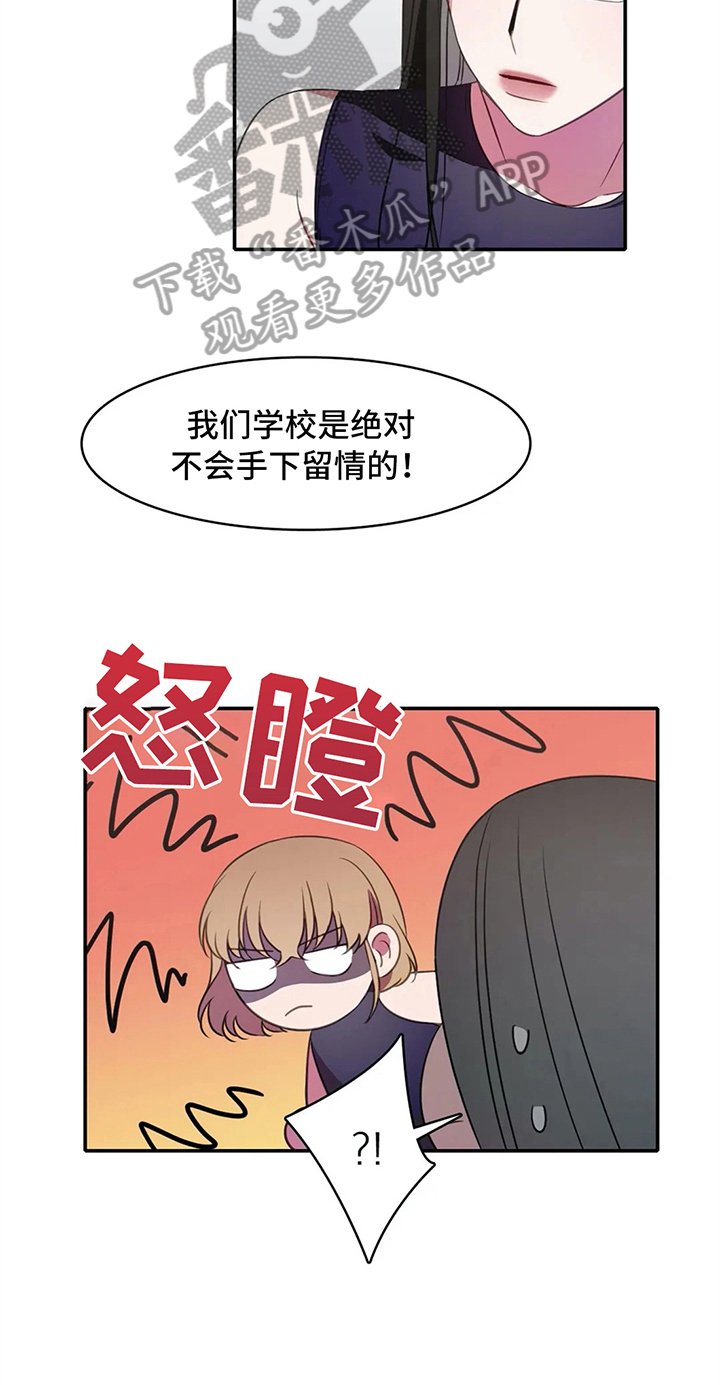 第21章：选拔赛开始11