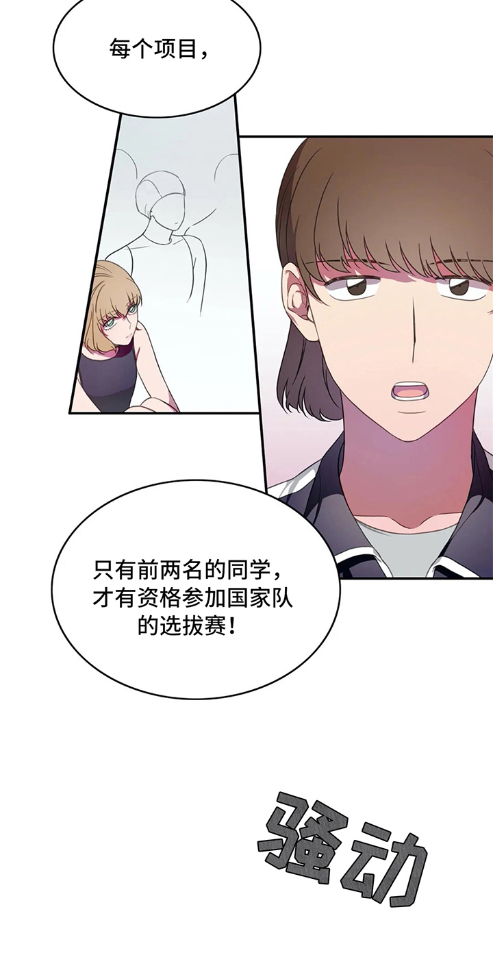 第10章：比赛前夕9