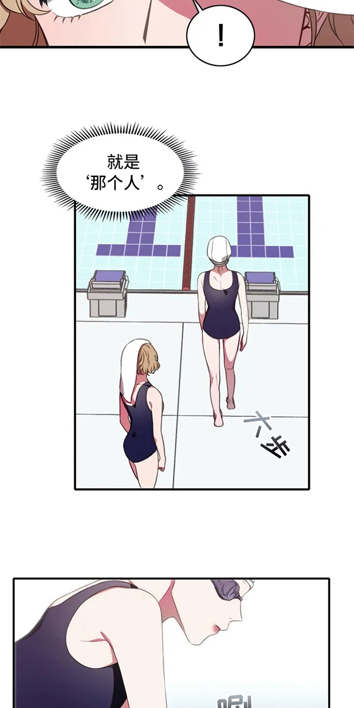第2章：转校生11