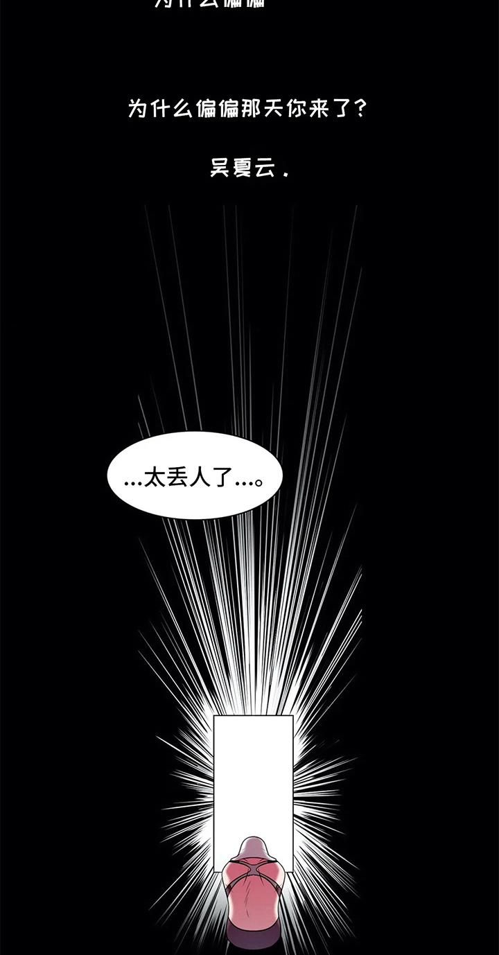 第41章：甘愿4