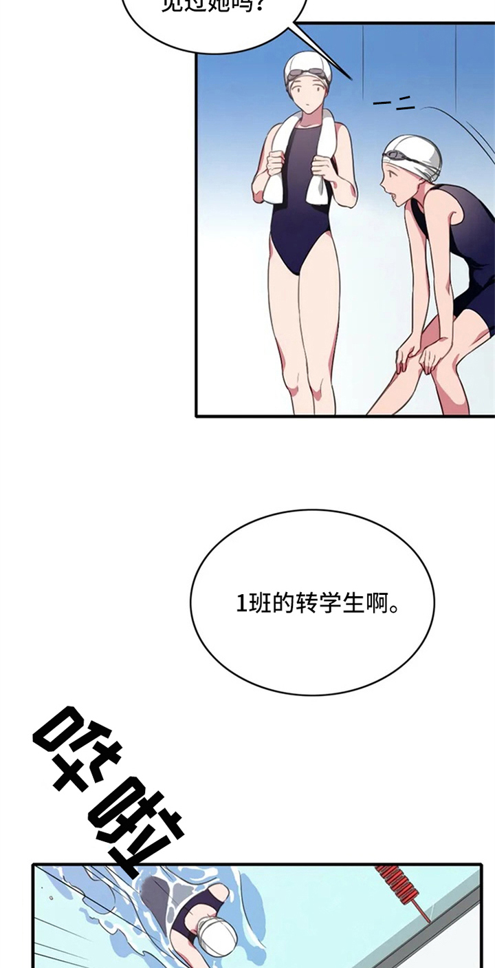第1章：未来的天地15