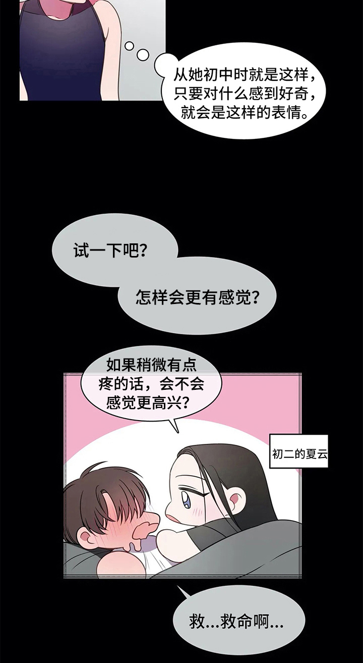 第41章：甘愿21