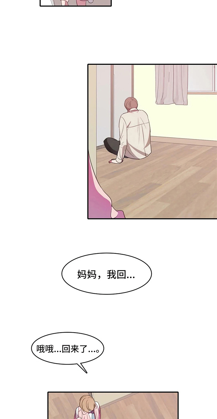 第20章：家庭8
