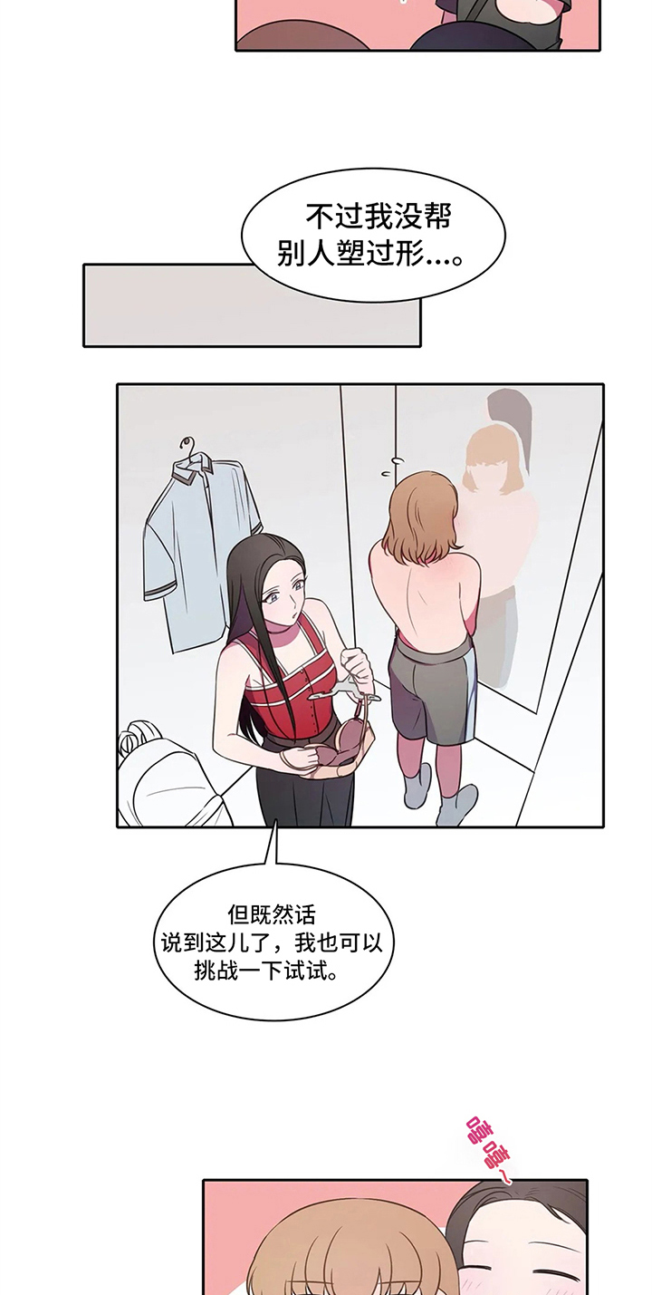 第37章：买衣服6