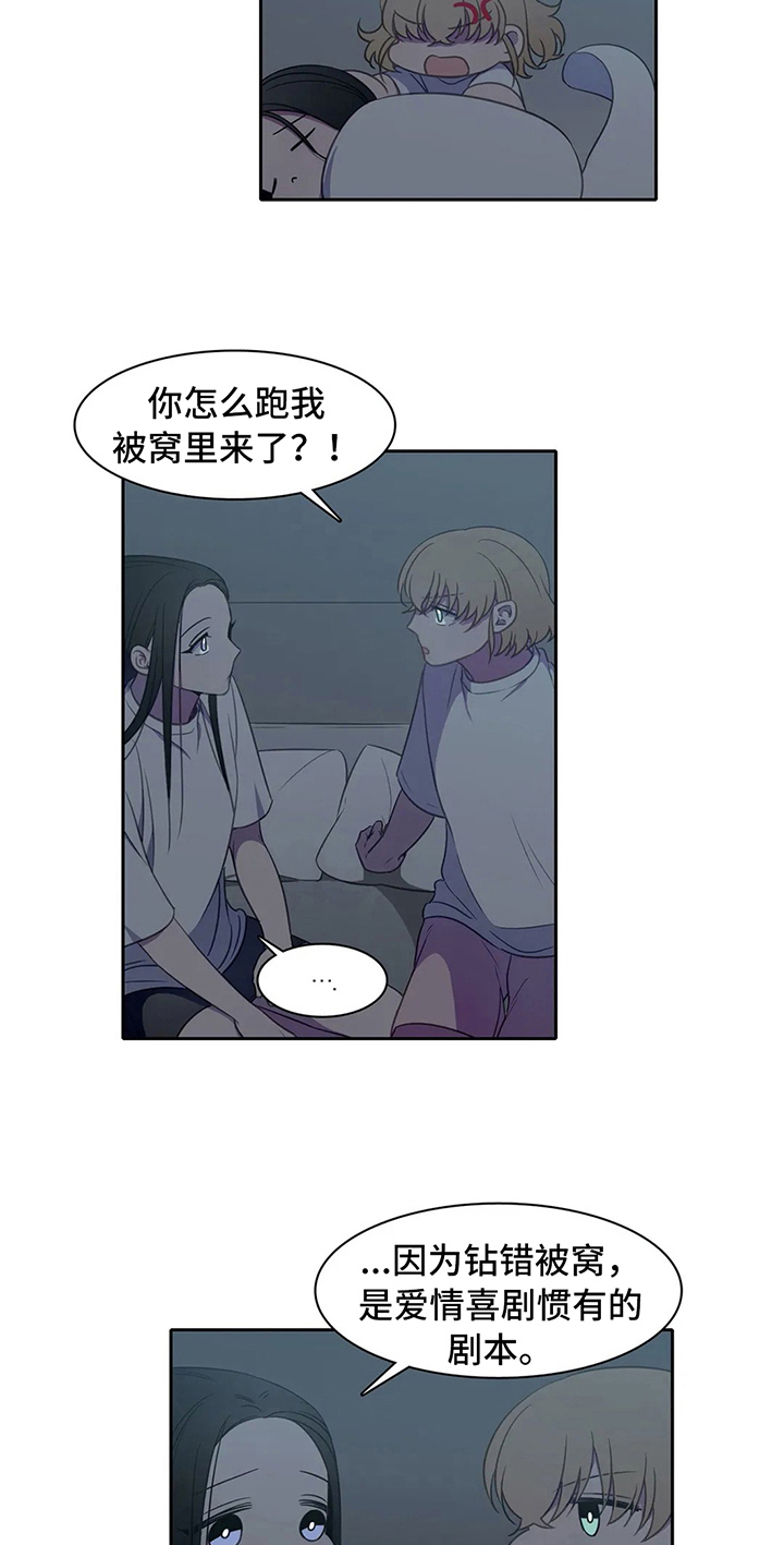 第26章：关系好16