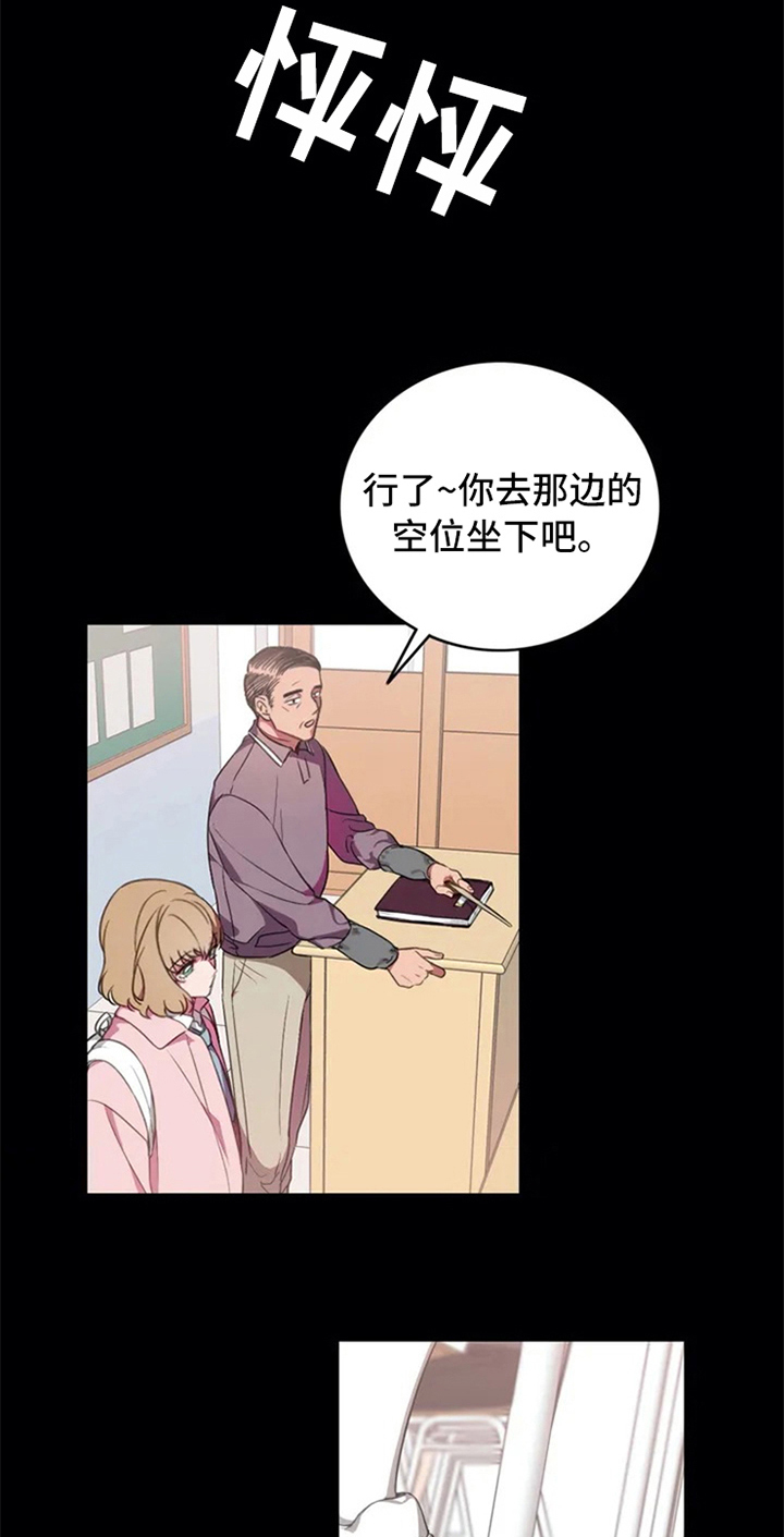 第3章：命运12