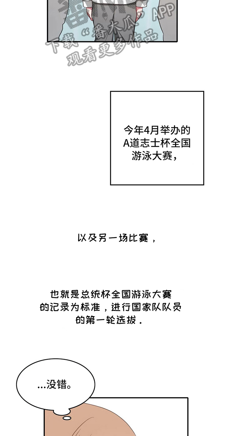 第10章：比赛前夕12