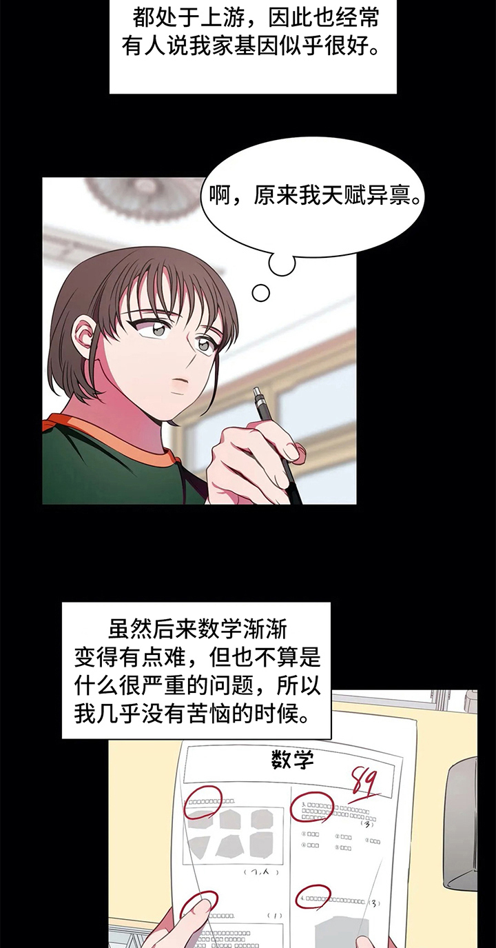 第39章：无法忽视的存在17