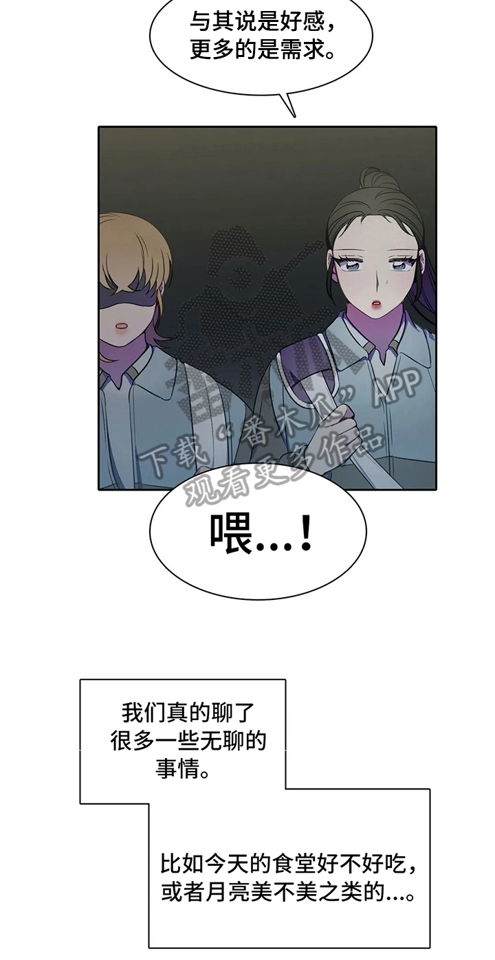 第38章：心动的感觉14