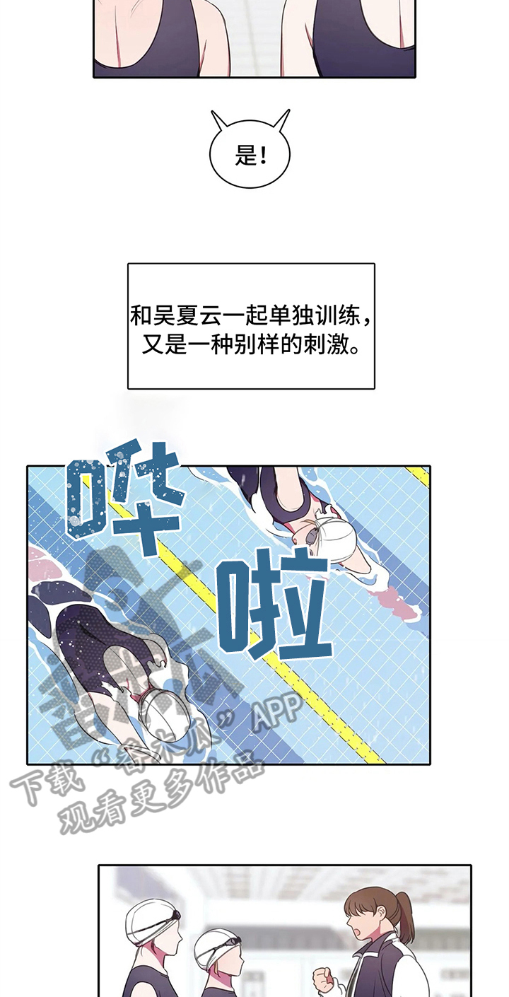 第33章：斗志9