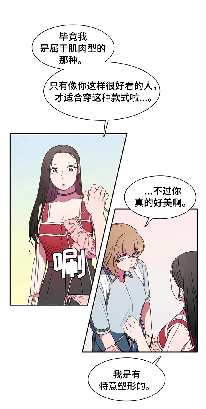 第37章：买衣服4