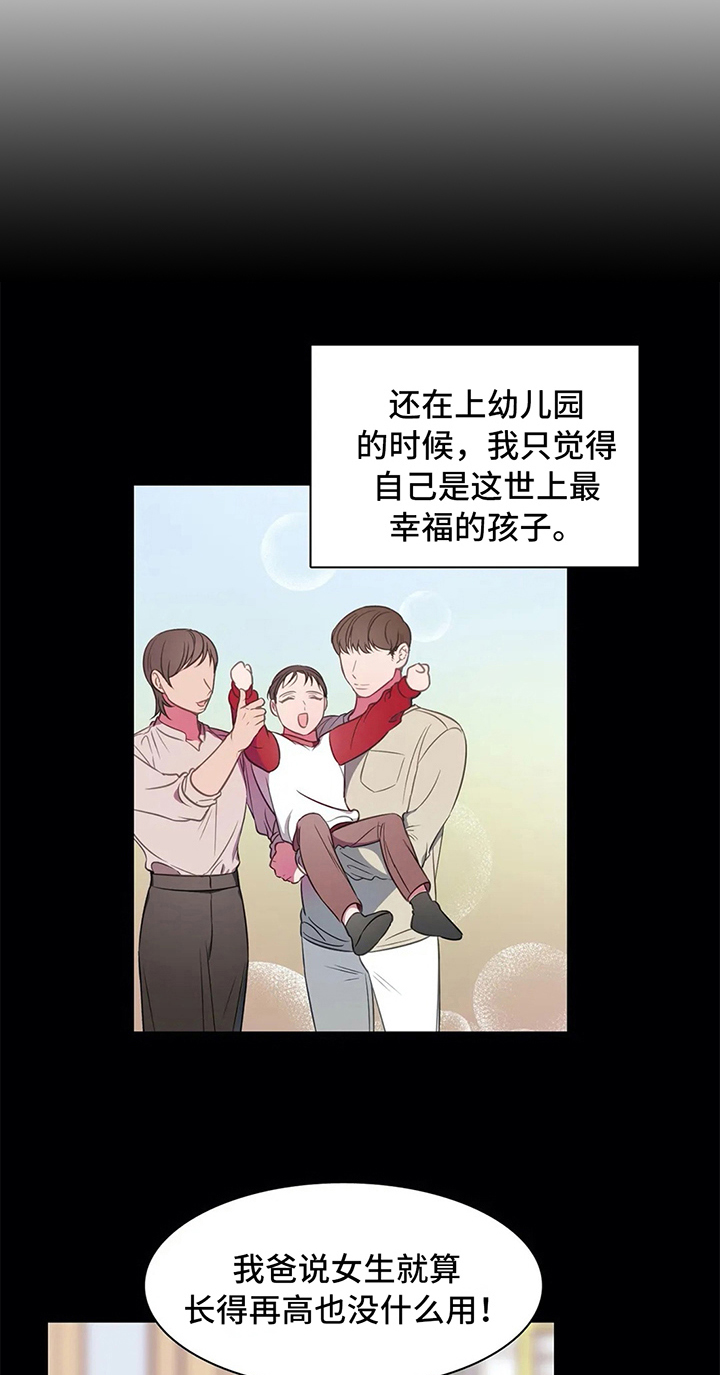 第39章：无法忽视的存在12