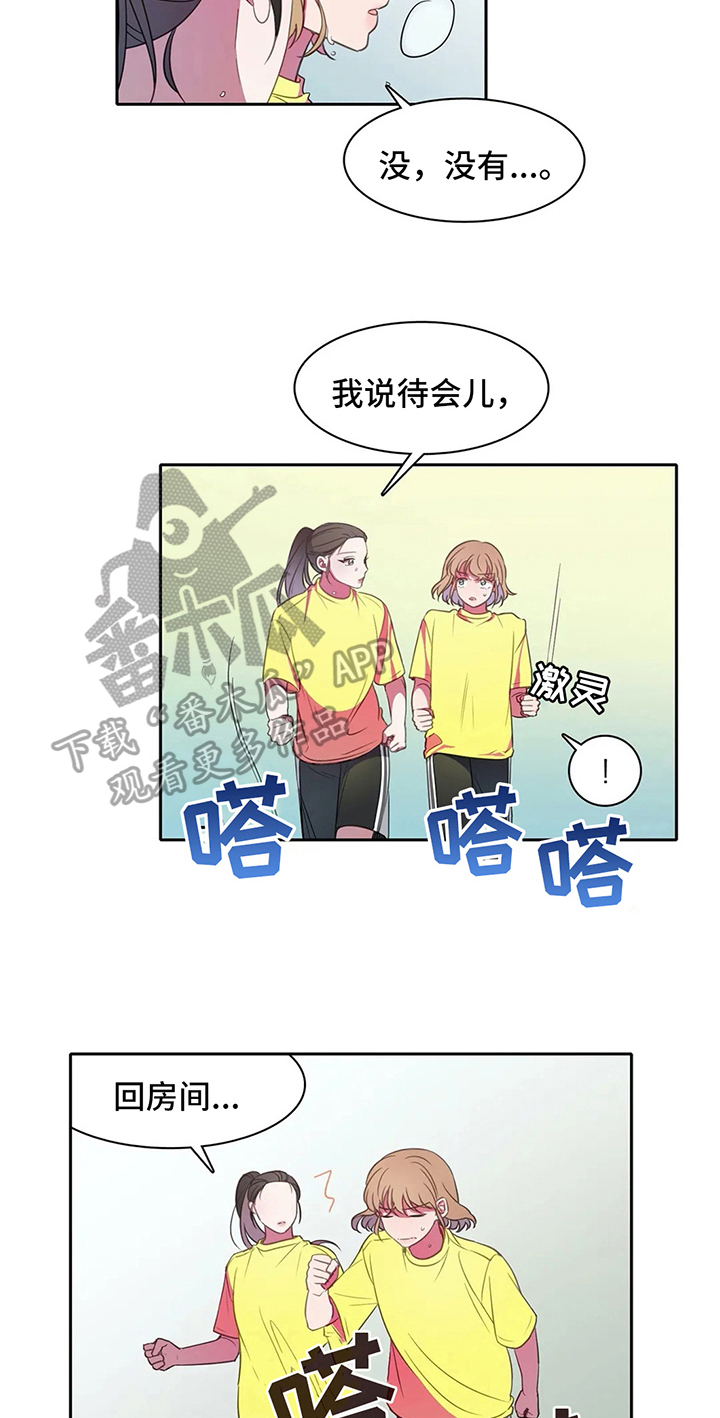 第26章：关系好9