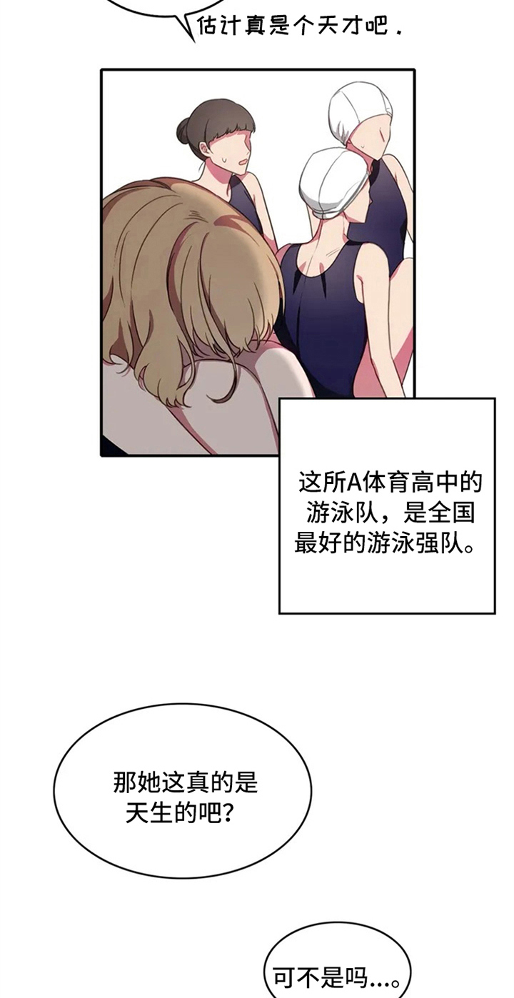 第4章：天才8