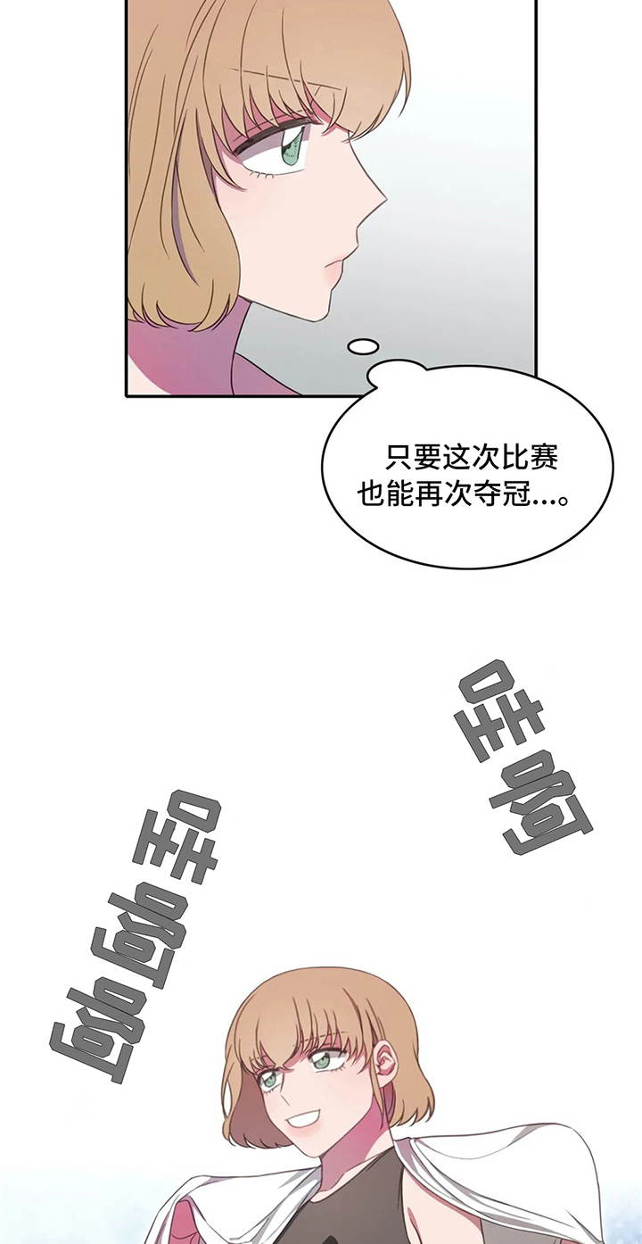 第10章：比赛前夕13