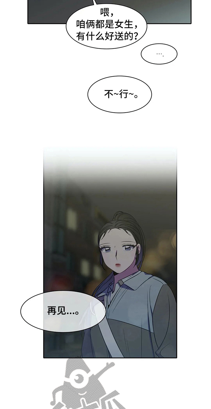 第38章：心动的感觉16