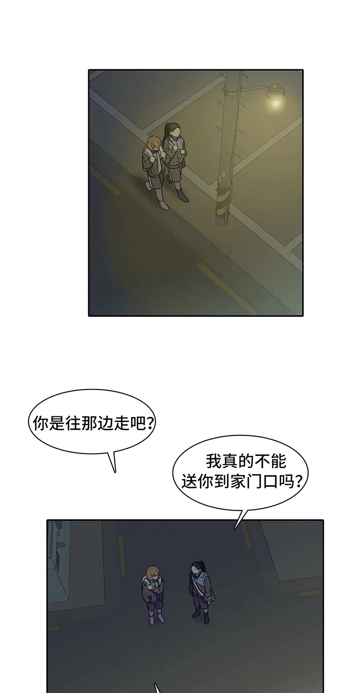 第38章：心动的感觉15