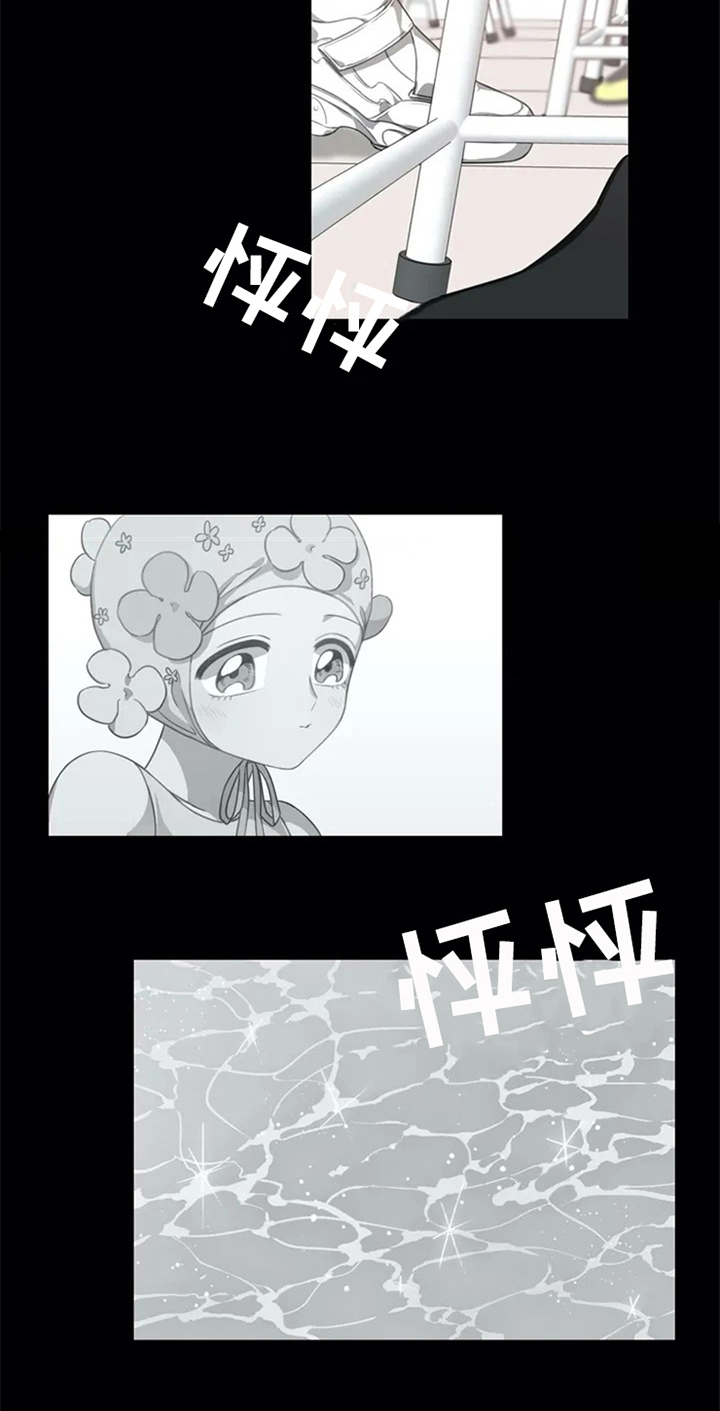 第3章：命运13