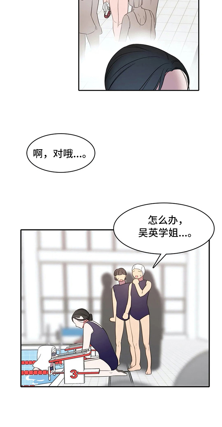 第24章：喜欢3