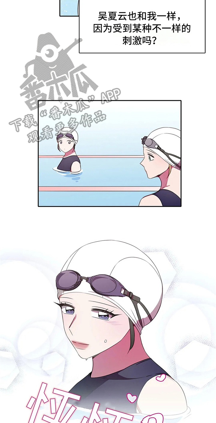 第33章：斗志13
