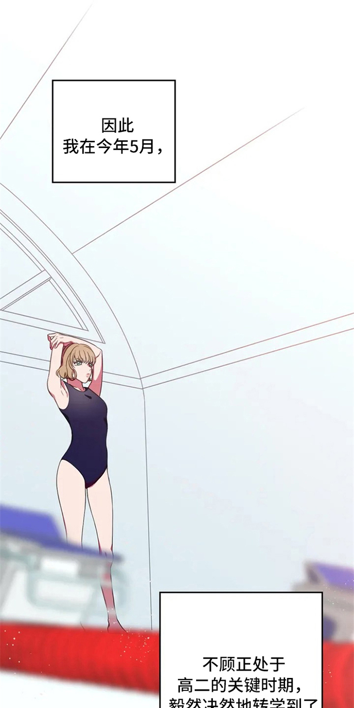 第2章：转校生6