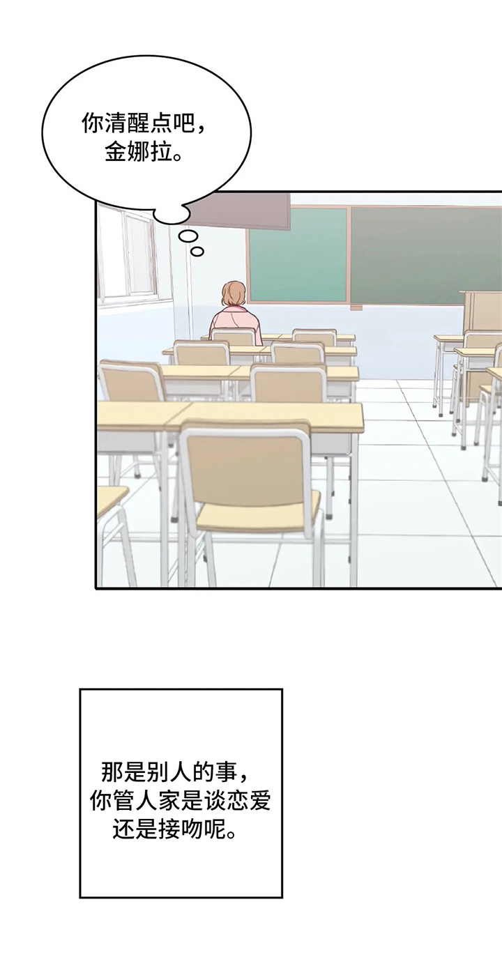 第9章：同桌6