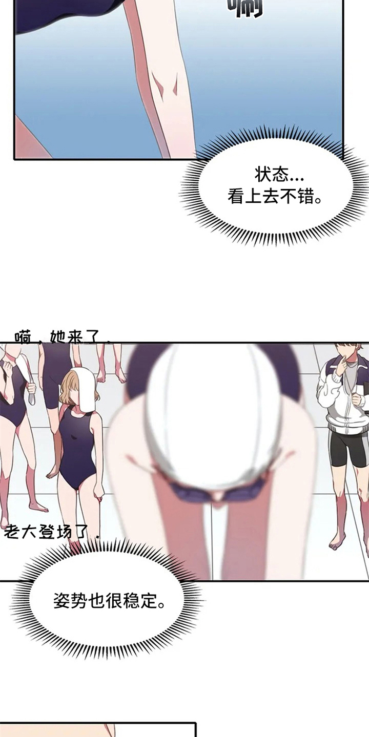 第2章：转校生12
