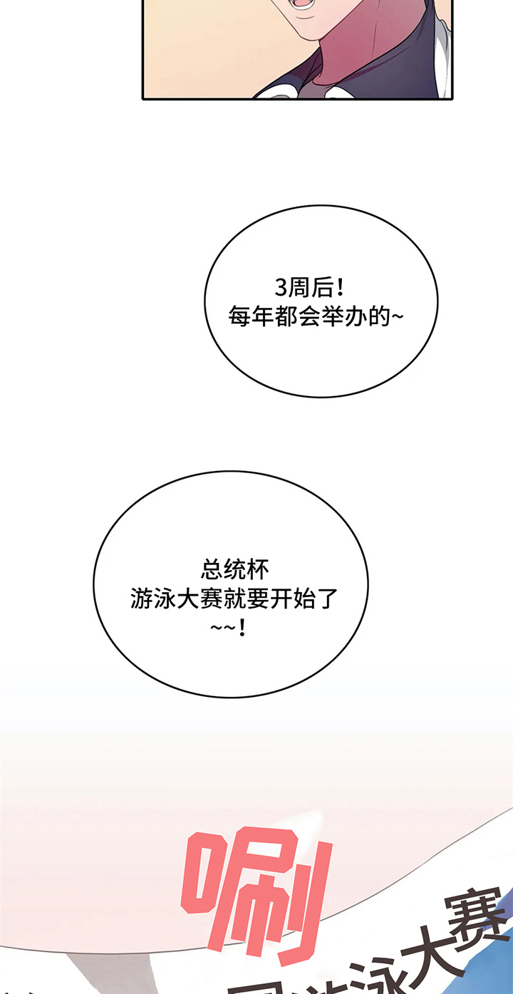 第10章：比赛前夕1