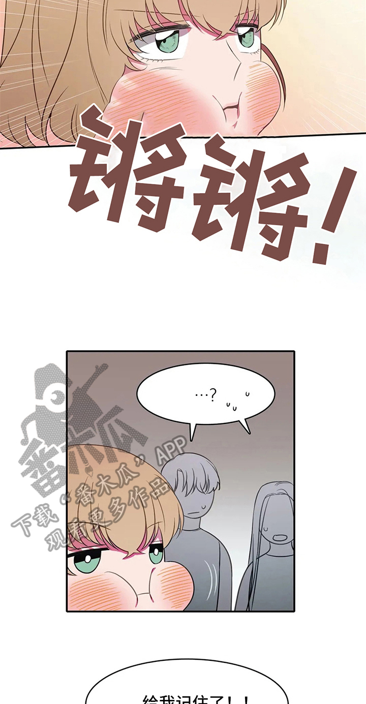 第21章：选拔赛开始7
