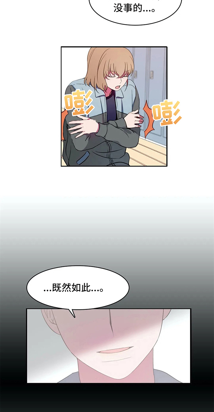 第21章：选拔赛开始1