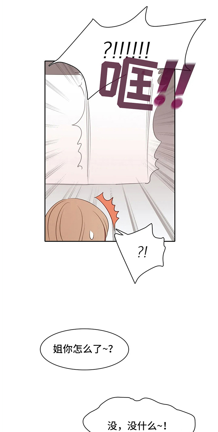 第37章：买衣服14