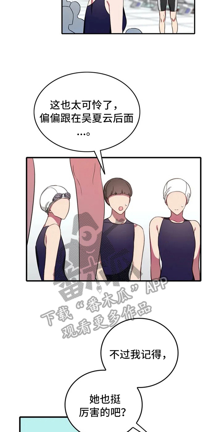 第4章：天才17