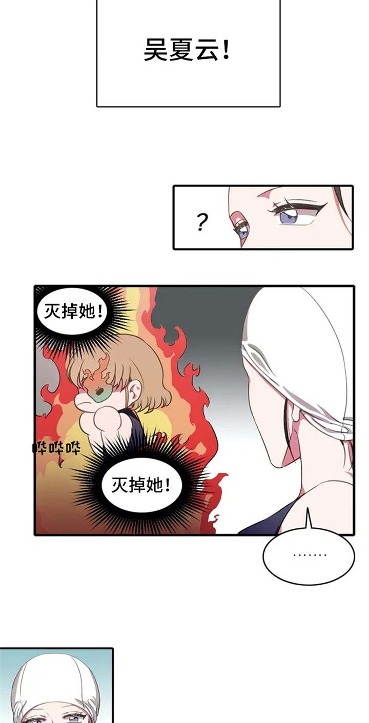 第3章：命运5