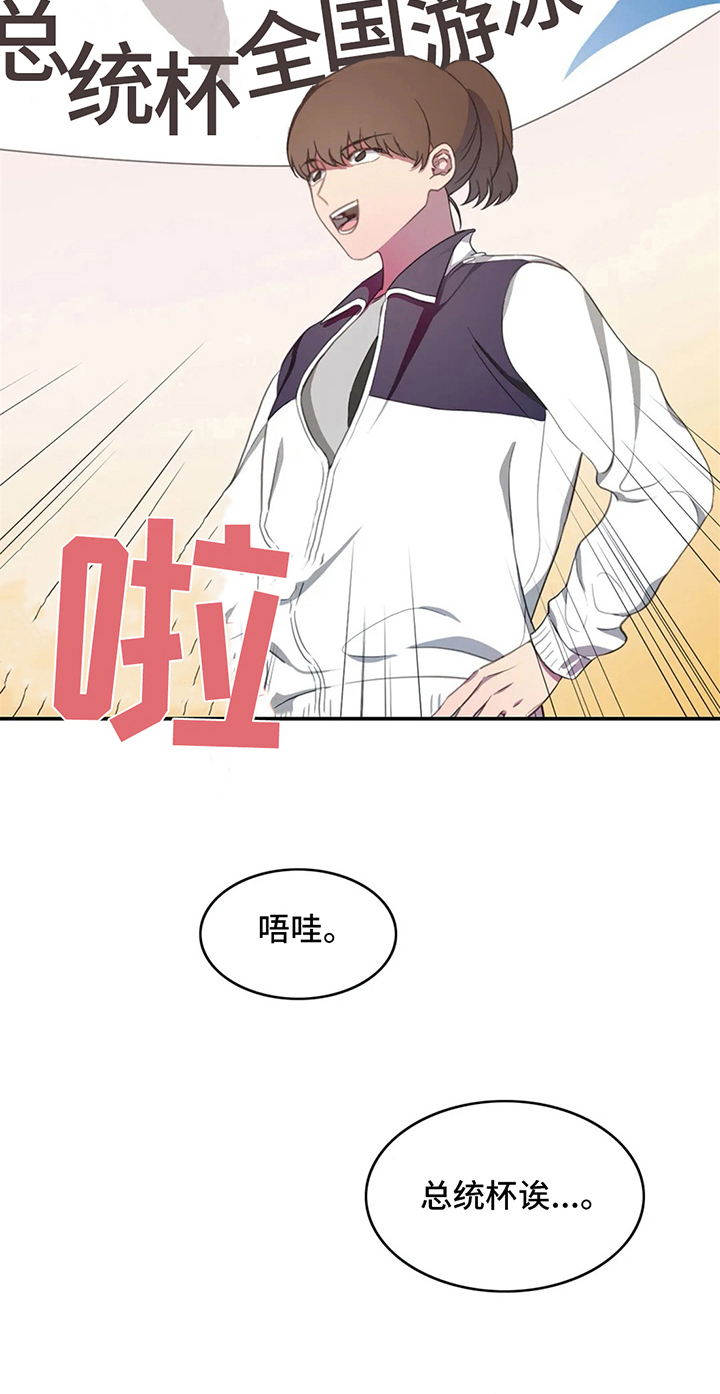 第10章：比赛前夕2