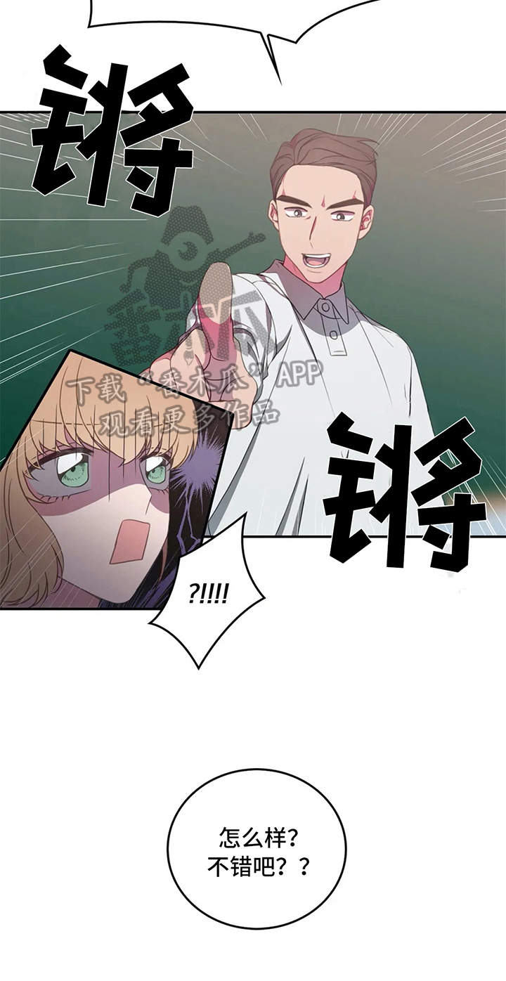 第9章：同桌17