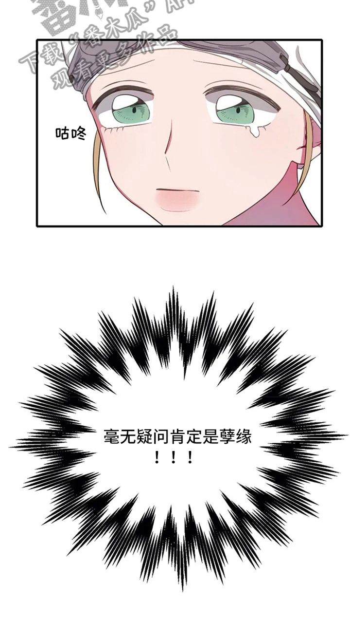 第5章：孽缘22