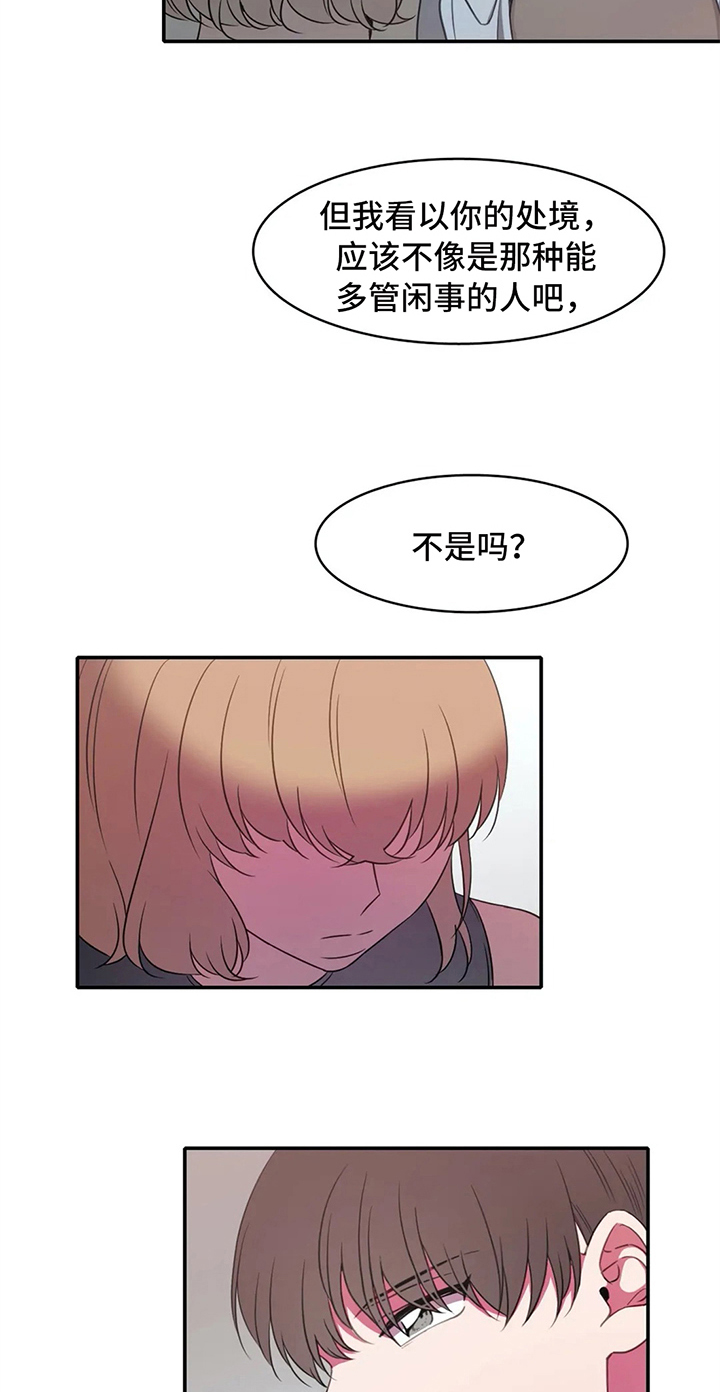 第20章：家庭4