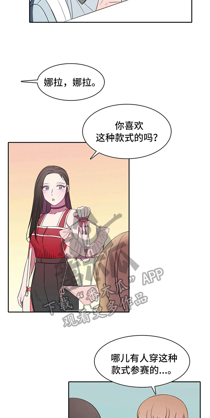 第37章：买衣服2