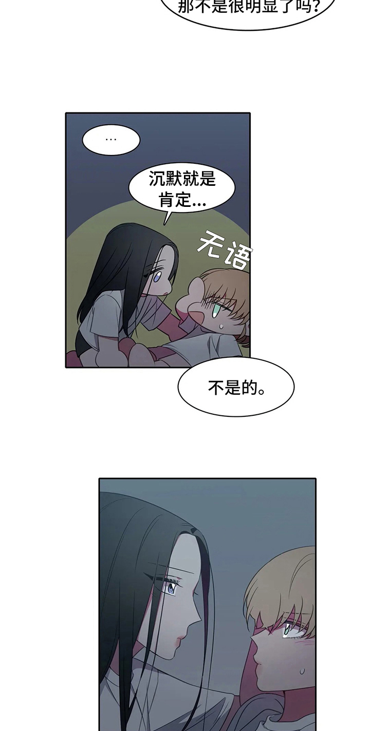 第27章：表白3