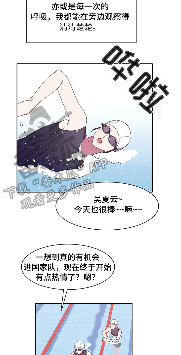 第33章：斗志11