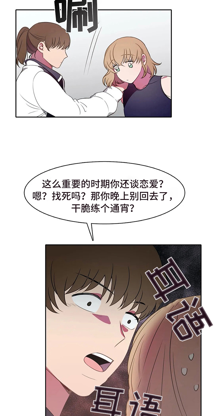 第34章：好心情11