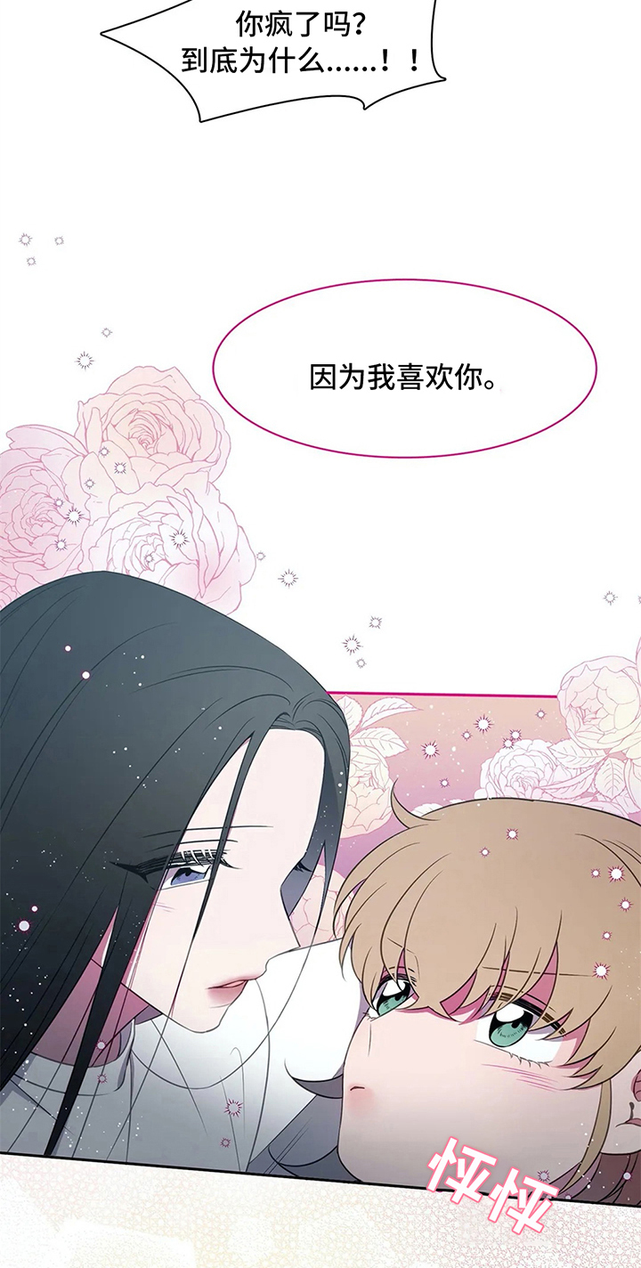 第27章：表白1
