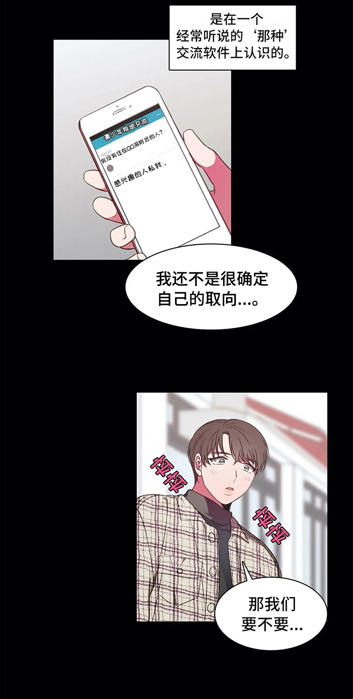 第40章：相遇7