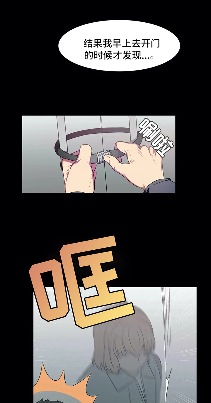 第16章：疑问11