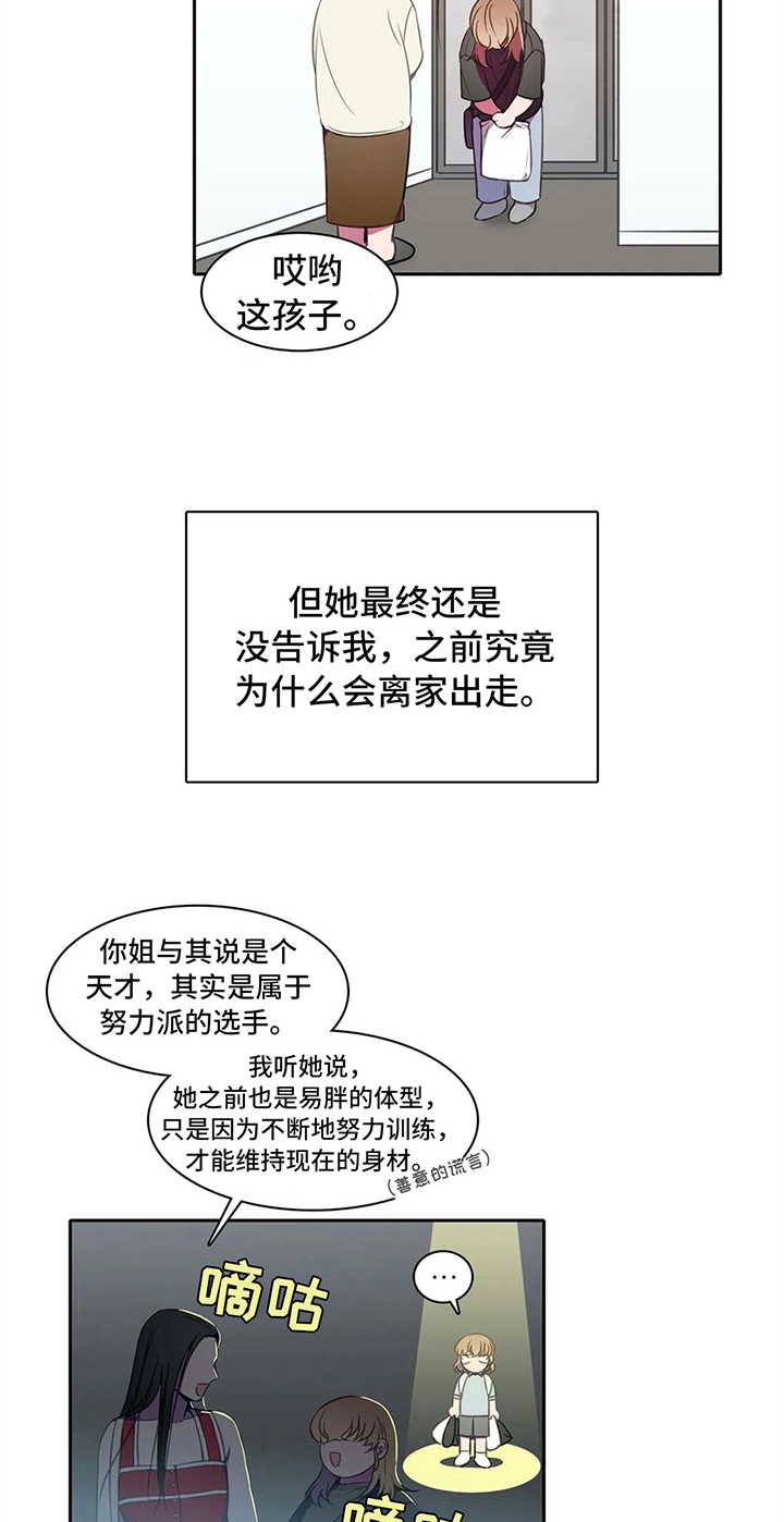 第38章：心动的感觉2